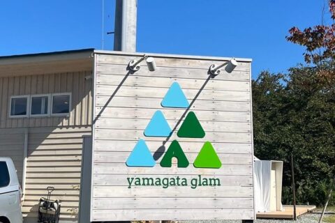 忘れられない山形を体験！<br>yamagata glamで至極のグランピング