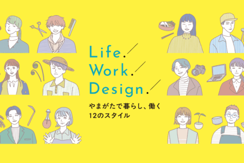 インタビュー記事を公開しました✨