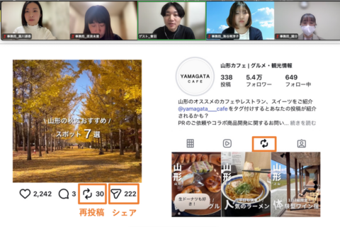 「第6回交流会」インスタ実践スキルから発信について学ぼう！
